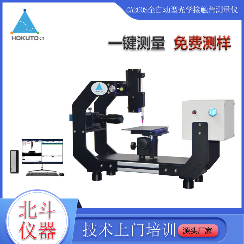 表面浸潤性對(duì)接觸角測定儀的測量有沒有影響?