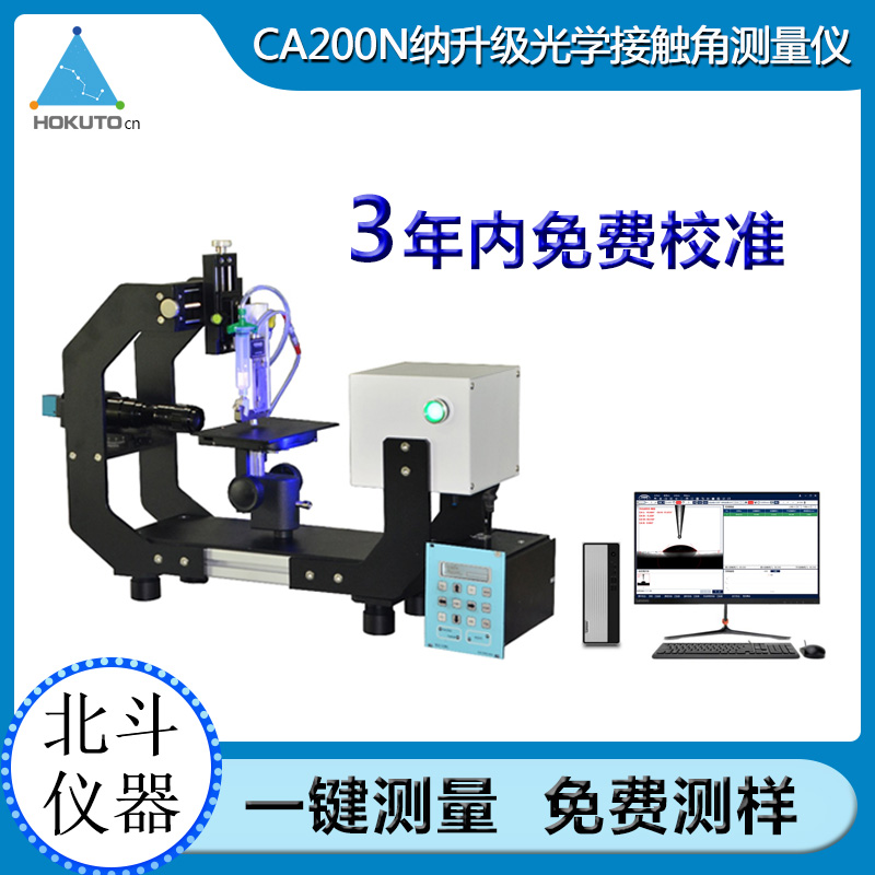 接觸角測量儀可研究巖心的潤濕性的變化趨勢