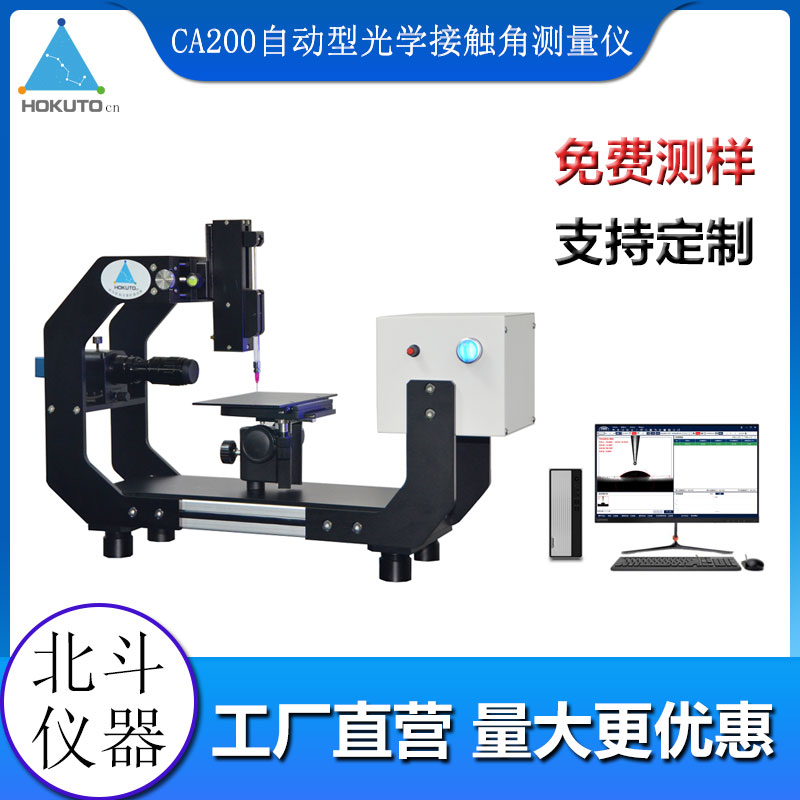 選購視頻接觸角測(cè)試儀的四個(gè)關(guān)鍵因素