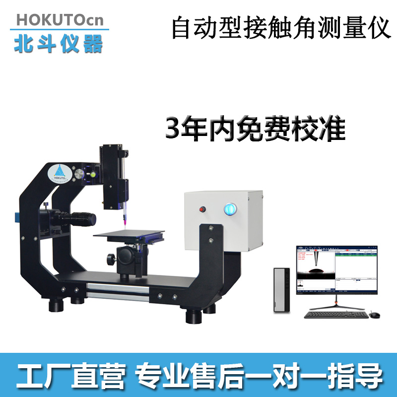 對(duì)于光學(xué)接觸角測(cè)量?jī)x工作原理的一些解讀