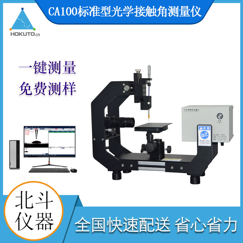 表面處理后,如何有效通過(guò)接觸角測(cè)試儀進(jìn)行潤(rùn)濕性測(cè)試?