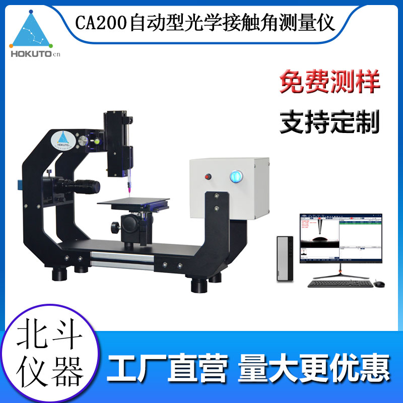 動(dòng)態(tài)接觸角——為表征待測體系的潤濕性提供更完整的信息